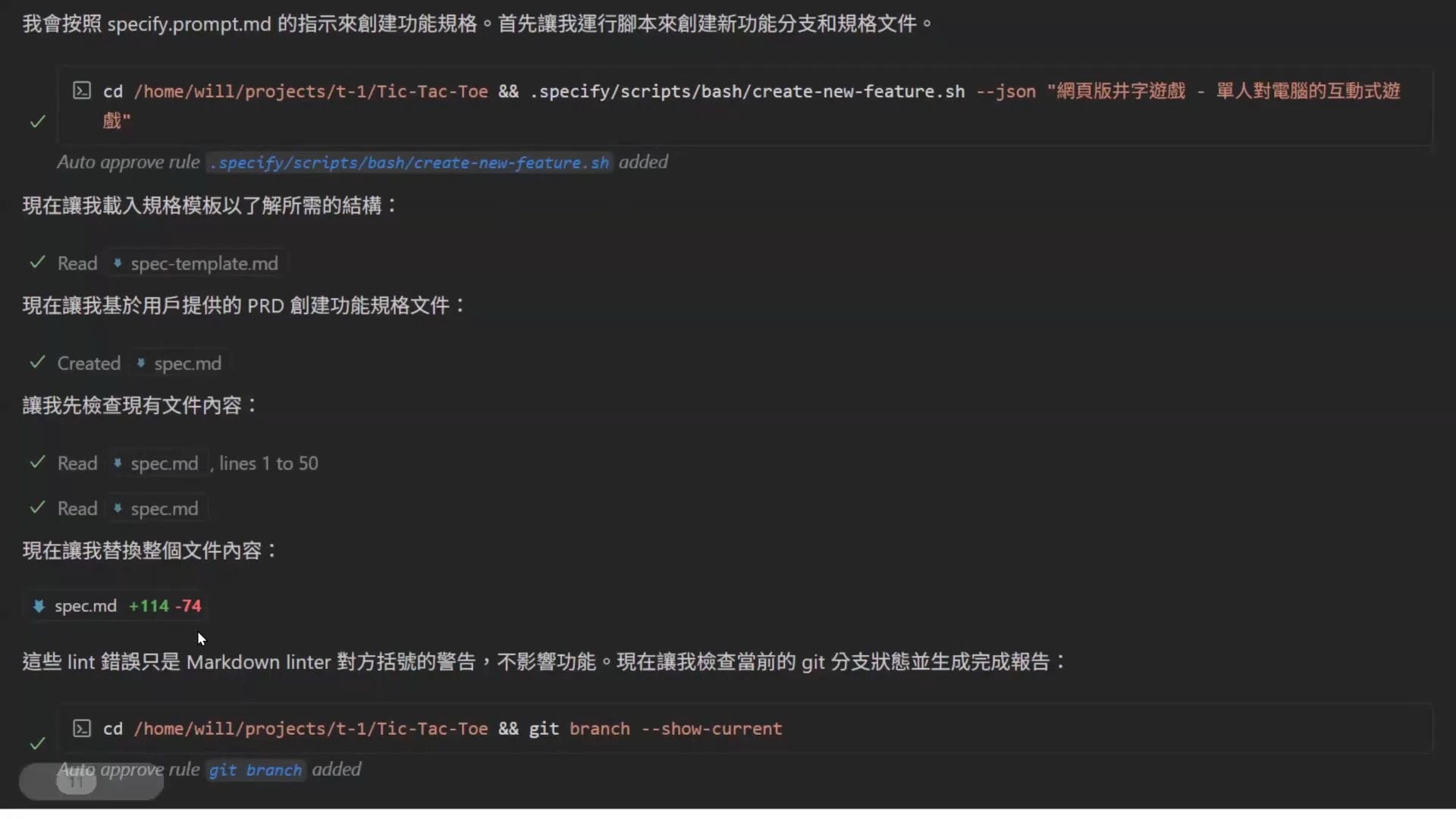 截圖 31