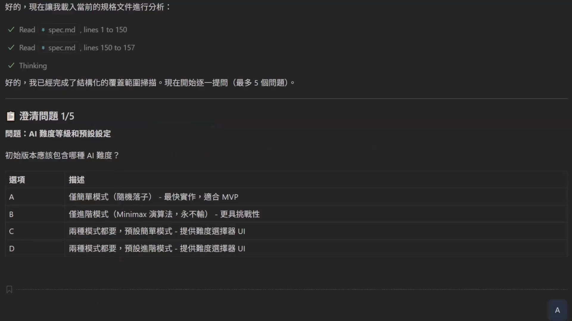 截圖 32