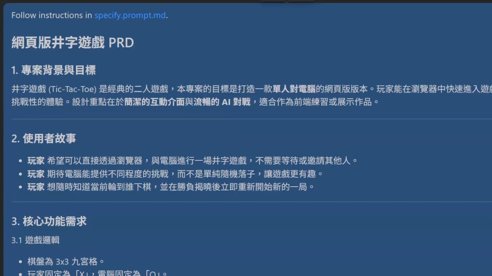 截圖 30