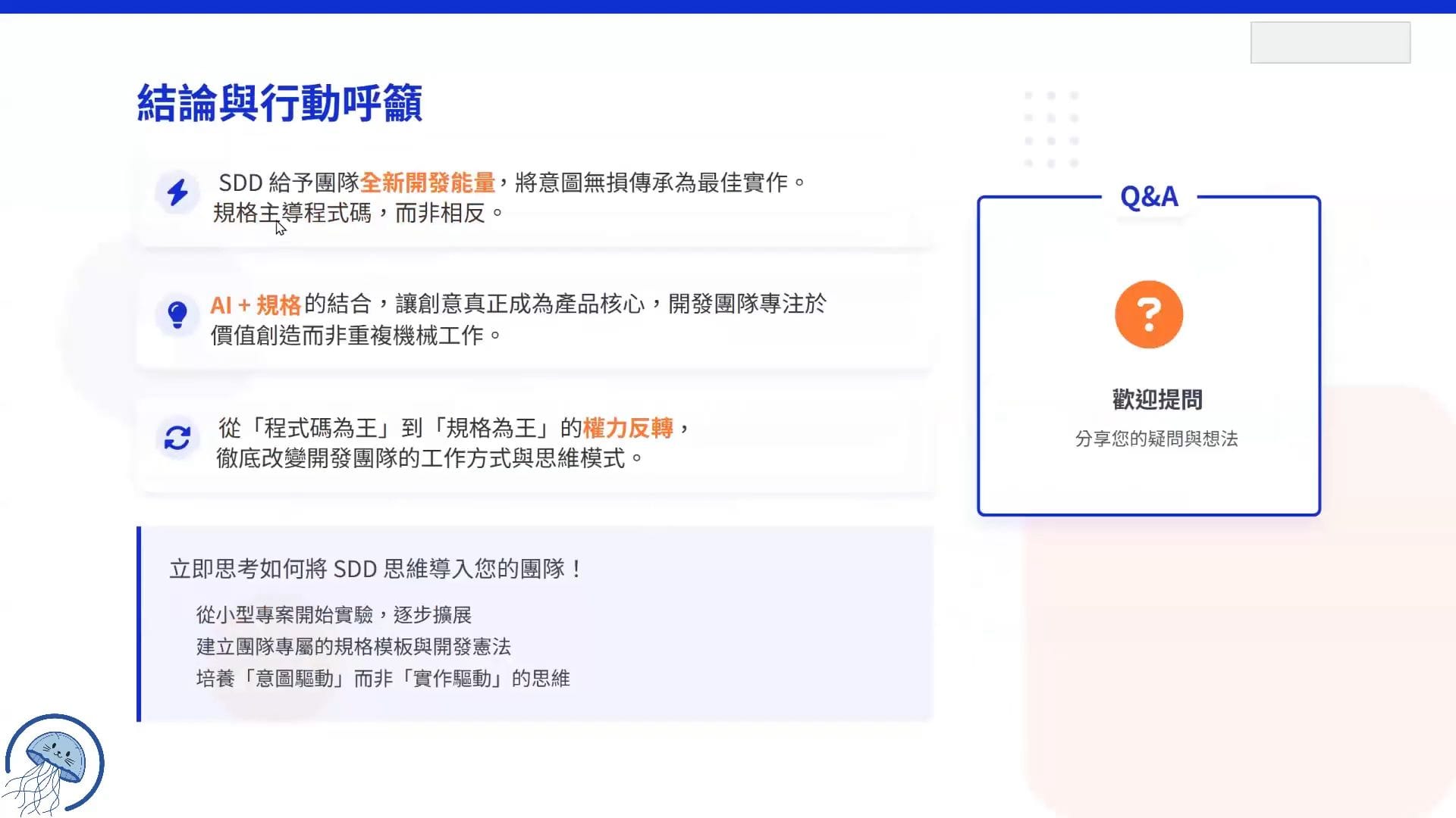 截圖 38