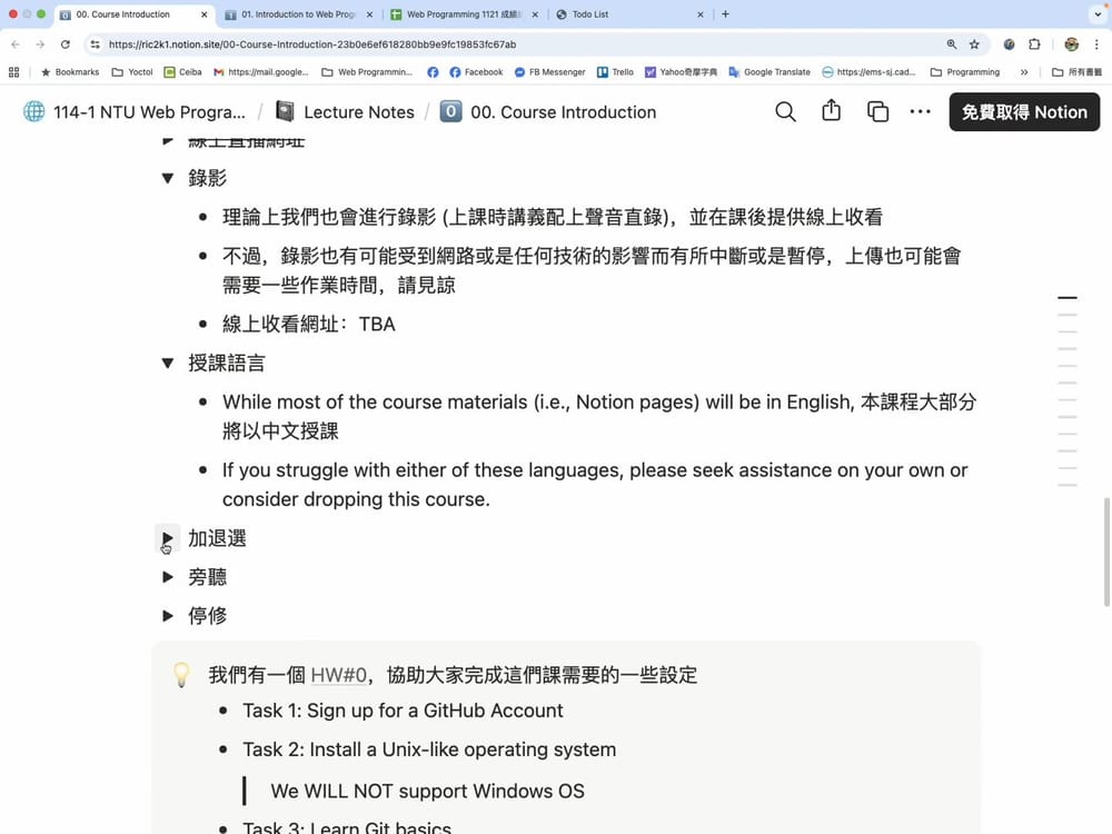 NTU Web Programming (2025.09) -- 00. Course Introduction