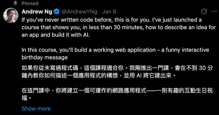 吳恩達 Vibe Coding 免費課程｜影片筆記